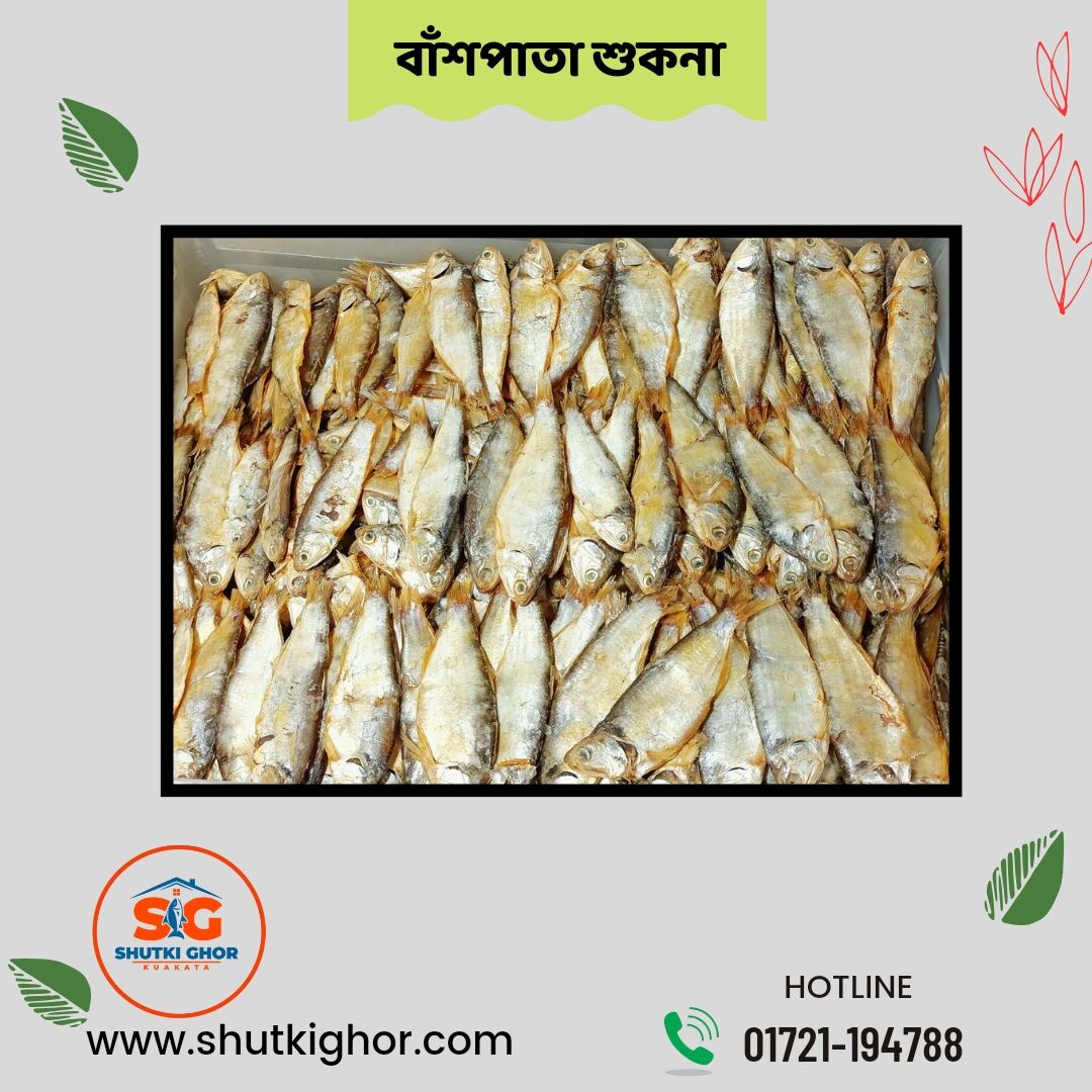 বাঁশপাতা শুঁটকি