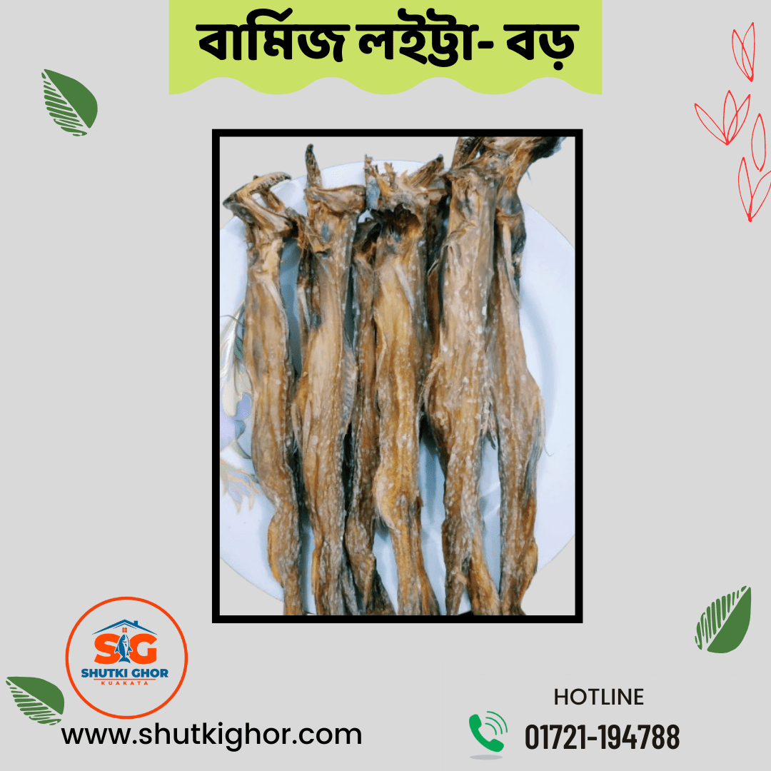 বার্মিজ লইট্টা- বড়
