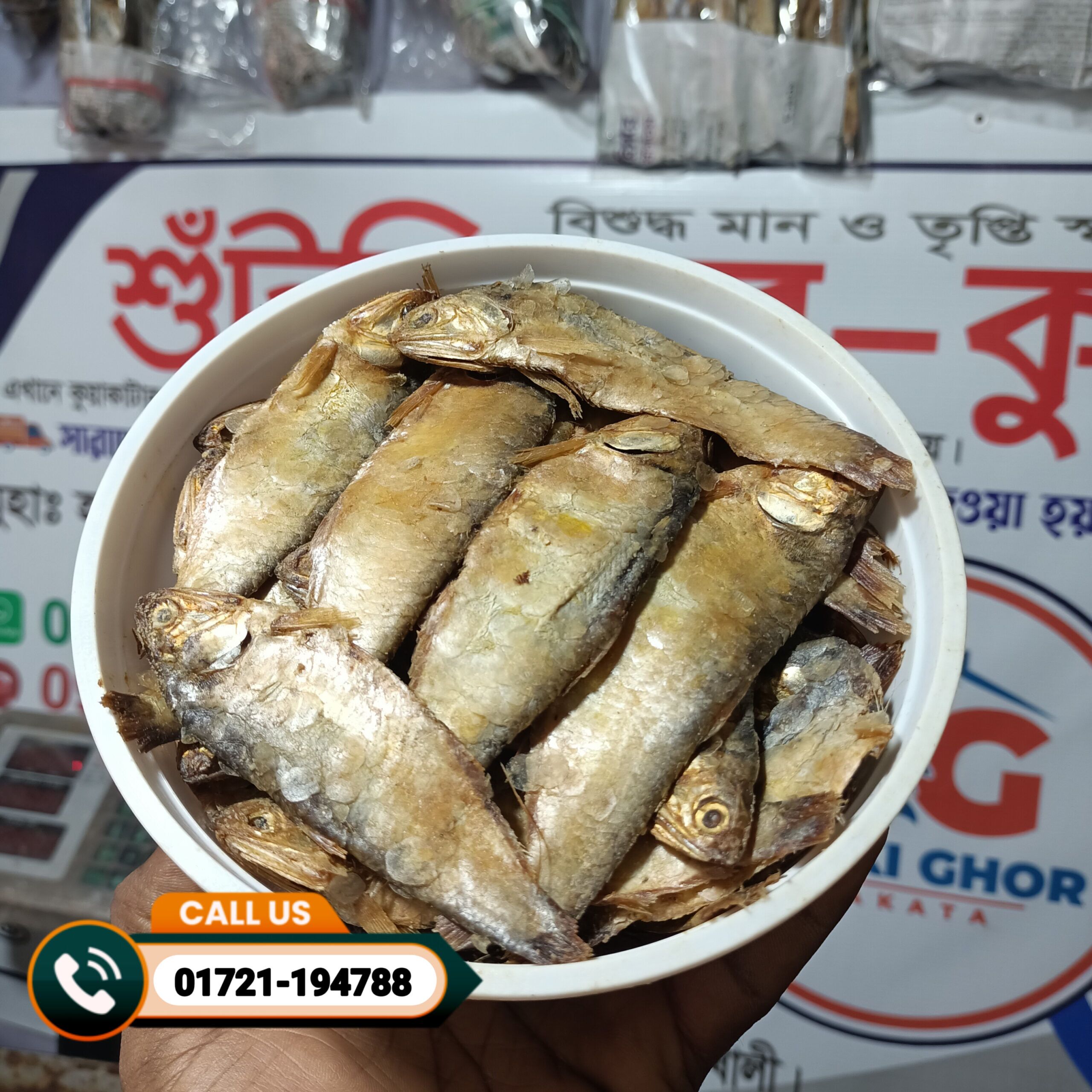 বাঁশপাতা চ্যাপা/ সিদল - Image 2